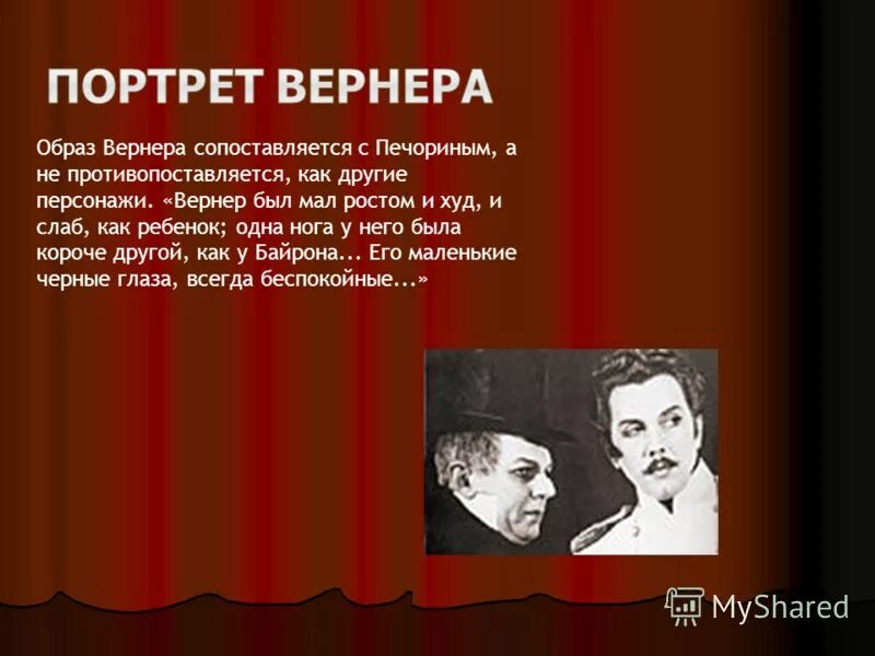Если бьёт дрянной драчун слабого мальчишку. Мал ростом и худ и слаб. Мал ростом и худ и слаб. Разный рост. Высокий человек и низйки.