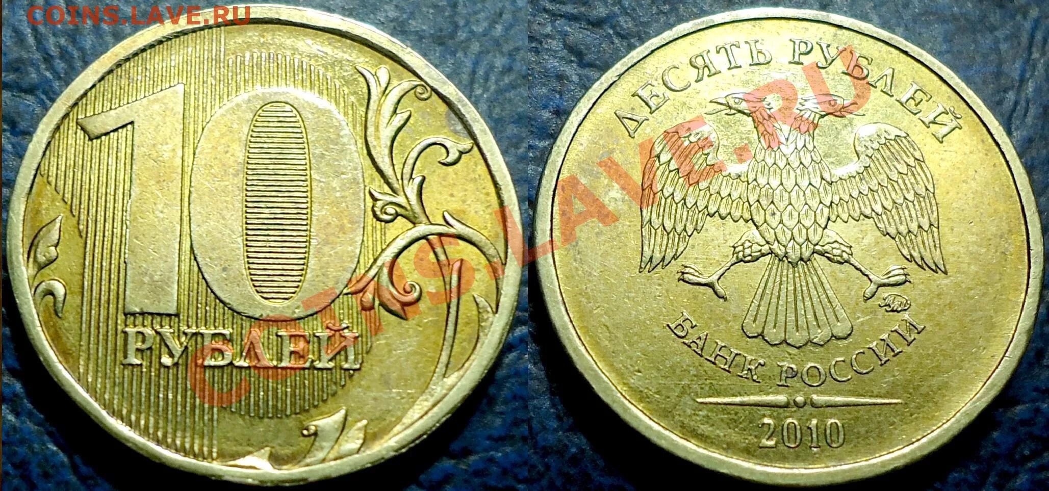 10 2010 ммд. 10 рублей 2010 ммд. шлифования на монетах. монета москва.