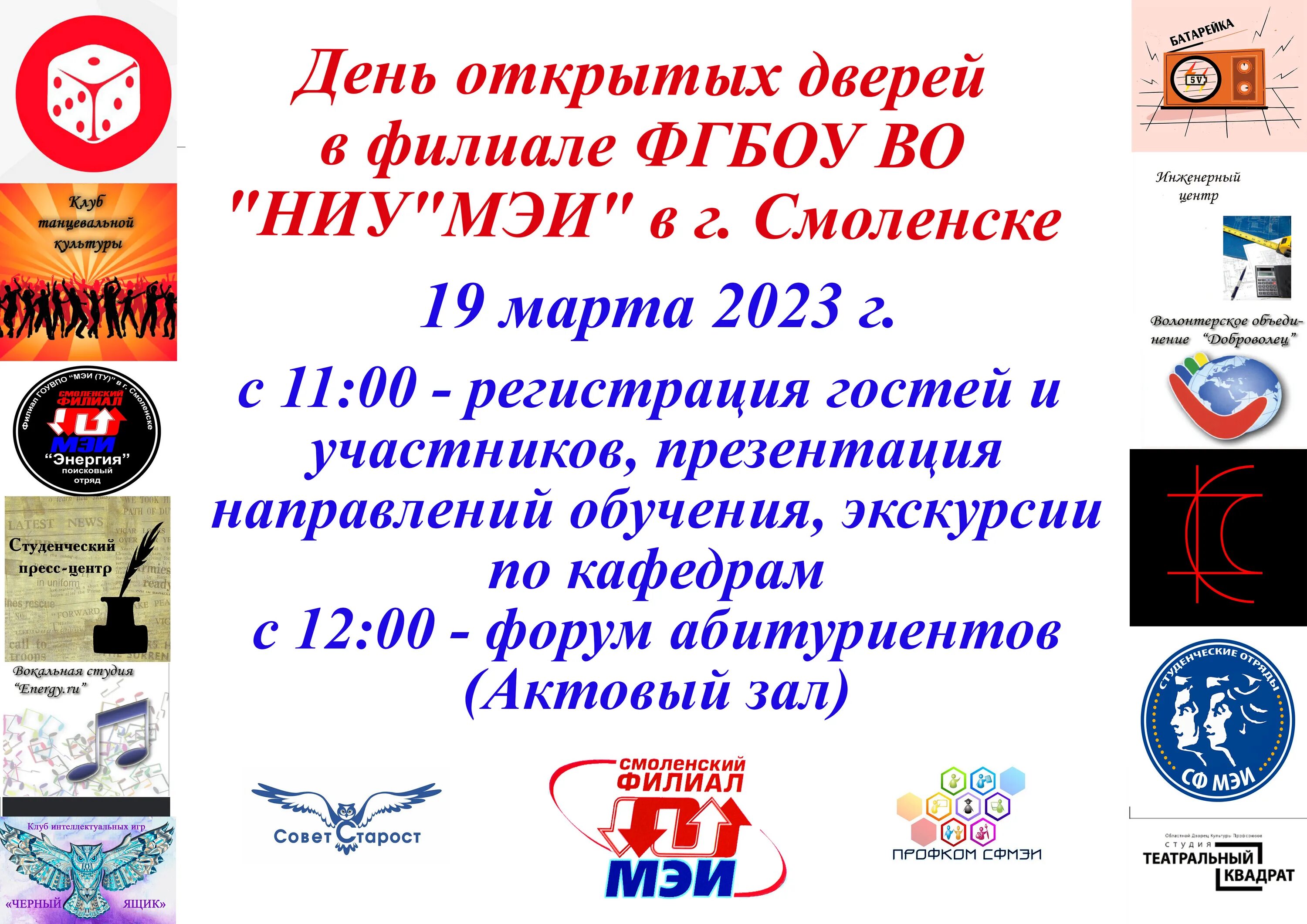 Итмо день открытых дверей 2024. Маи день открытых дверей 2024 расписание. Маи день открытых дверей 2024 расписание. Гуу день открытых дверей 2024 в мае. Маи день открытых дверей 2024 расписание.