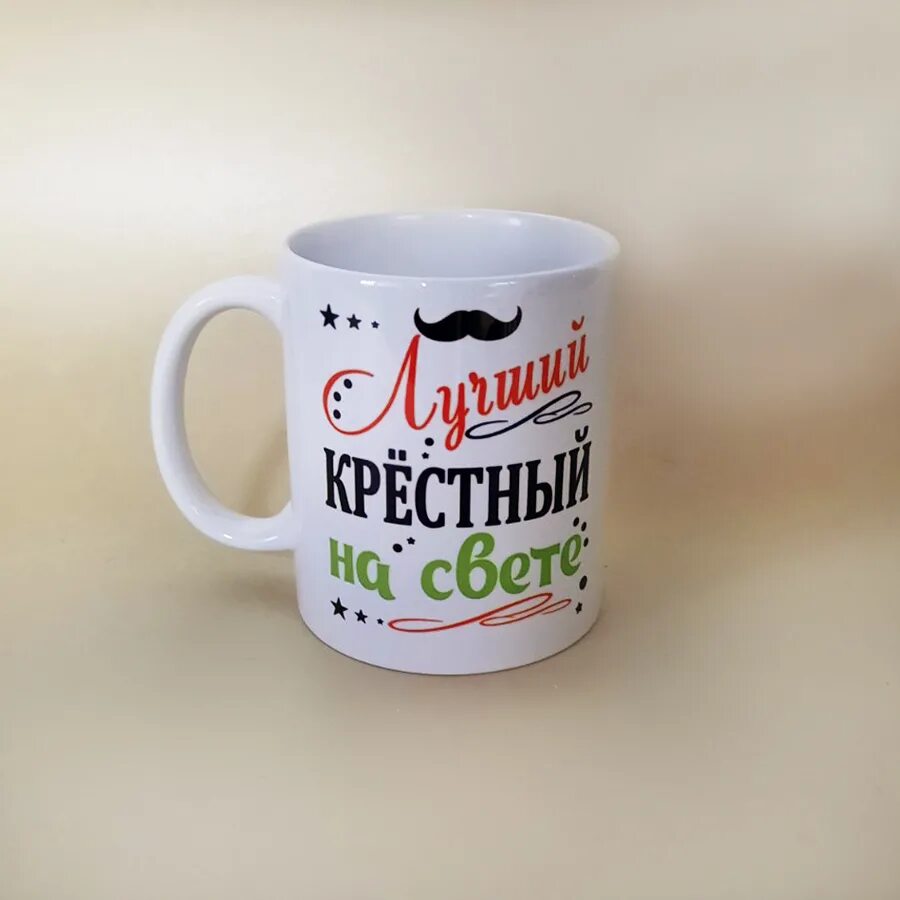 Самый лучший крестный