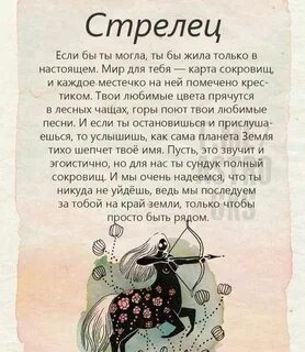 Стрелец в какой год родился