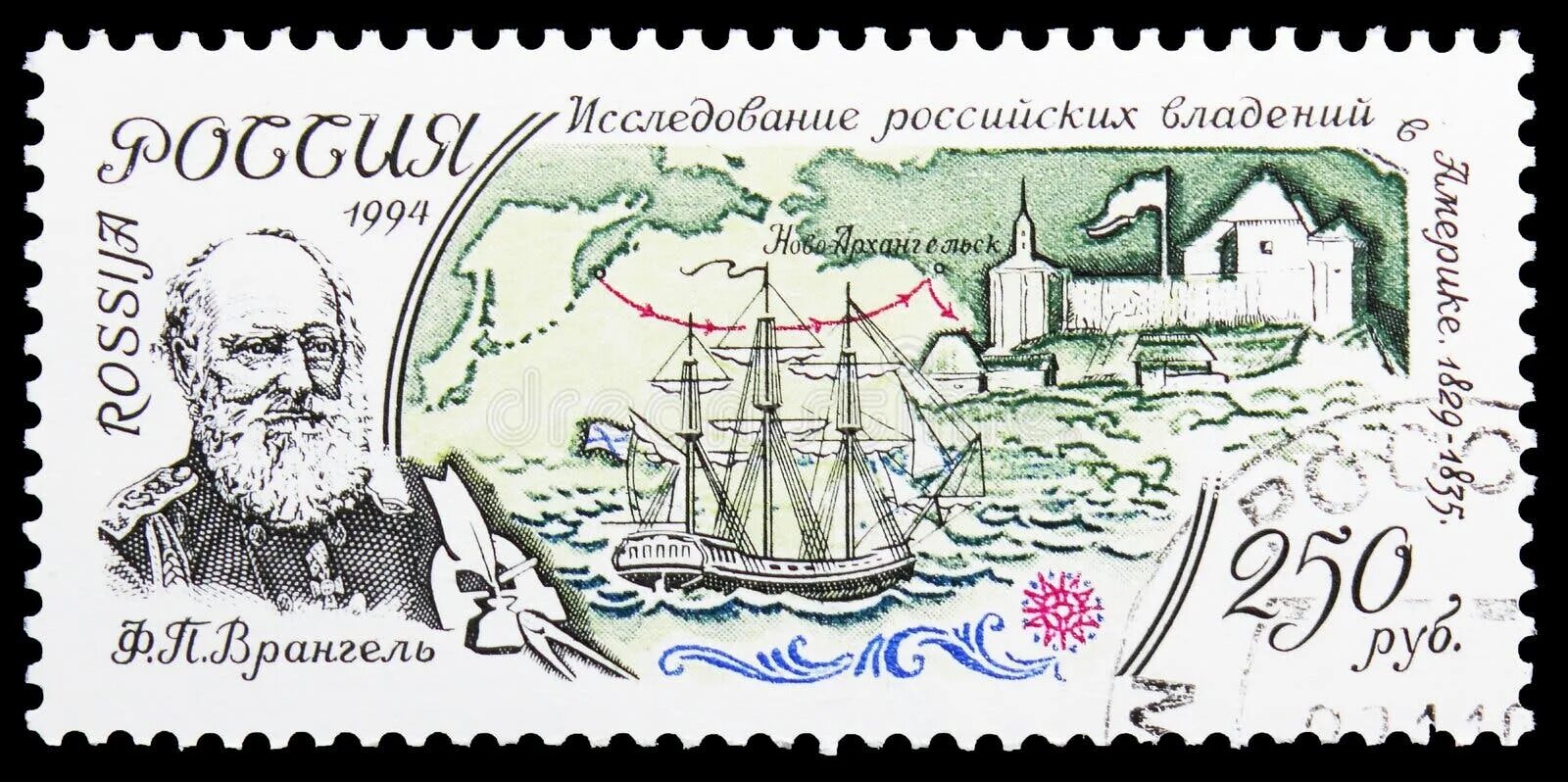 Ф. П. Врангель на почтовой марке России (1992). Почтовая марка России, посвященная Врангелю. Экспедиция Врангеля 1820-1824. Марка владение