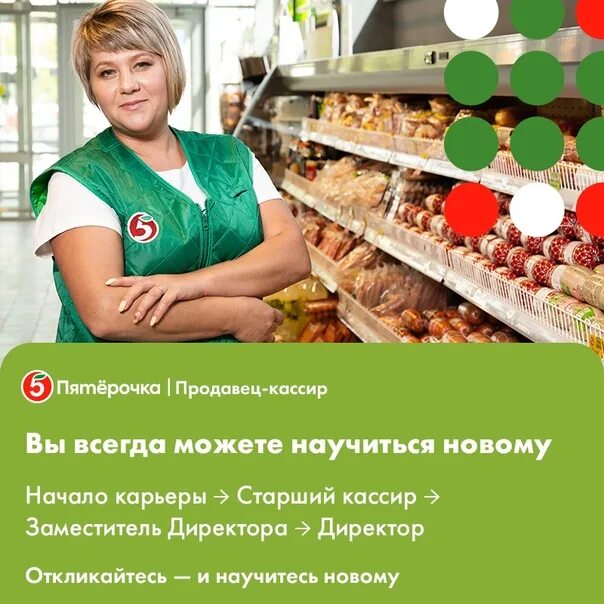 In the shop Five on the street Leningradskaya 5B requires a technical worker. Sc