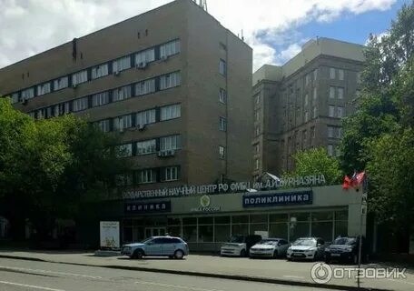 Фгбу фмбц бурназяна