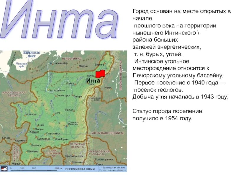 Есть ли республика коми. Территория Республики Коми. Республика Коми города Республики Коми. Крупные города Республики Коми. Карта Республика Коми столица города.