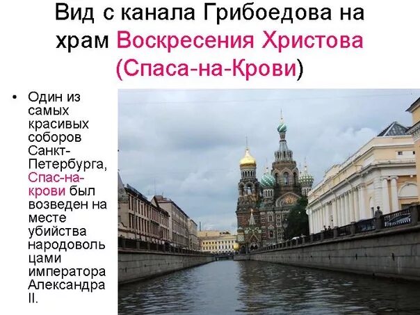 Достопримечательности санкт петербурга тест 2 класс. Достопримечательности санкт-петербурга с описанием. достопримечательности санкт-петербурга с подписями. достопримечательности санкт-петербурга 2 класс.