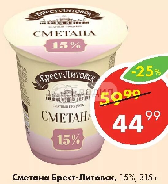 Сметана брест. Брест-литовск сметана 15%. сметана брест литовск 15% 315. сметана гармония 15% 315г. сметана дмитрогорский продукт 15 315г.
