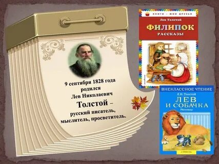 Календарь памятных дат для школьной библиотеки