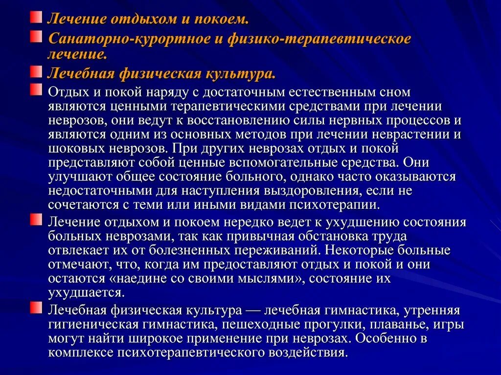 Невроз у мужчин лечение. Физические симптомы невроза. Методы обследования при неврастении.. Факторы возникновения неврозов. Причины проявление и профилактика неврозов.