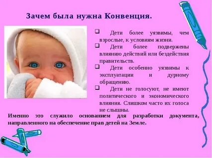 Почему конвенция