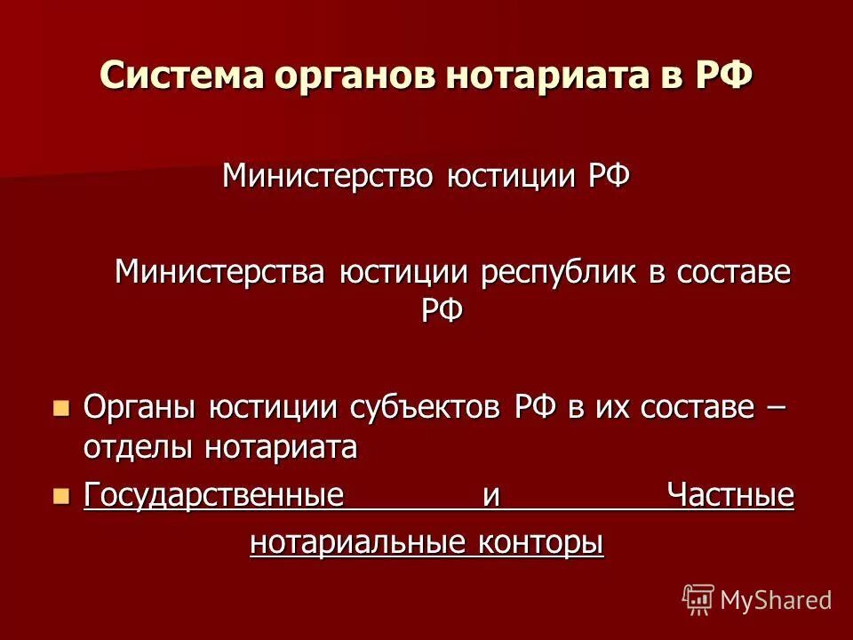 37 основ о нотариате. 37 основ о нотариате