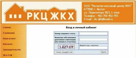 Вычислительный центр хабаровск передать показания