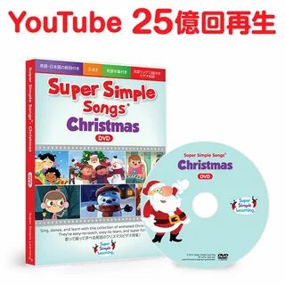 Christmas simple songs
