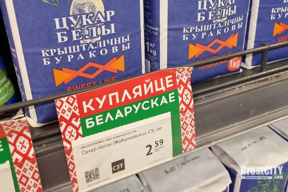 Сахар подорожал. Белорусский сахар. Сколько стоит сахар. Сахар дорого.
