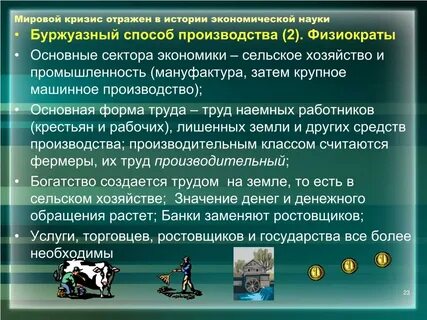 Мировые кризисы история