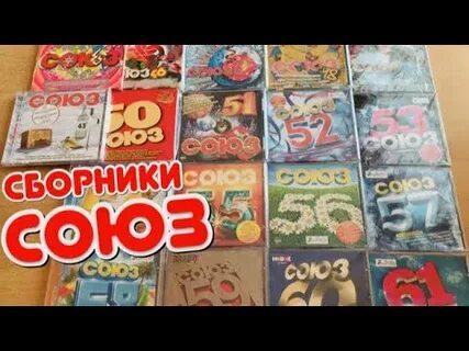 Сборник 61