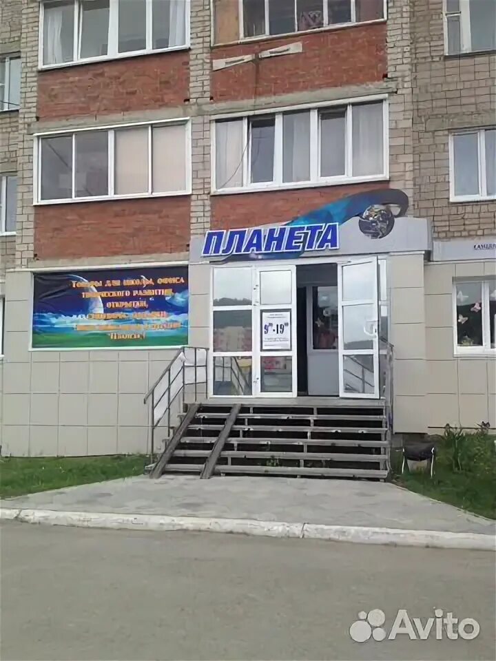 Центр занятости учалы вакансии учалы. Учалы магазины. магазин планета учалы. учалы магазин нур. компьютерные магазины учалы.