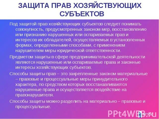 Деятельность судов по рассмотрению споров. Порядок рассмотрения споров в арбитражном суде. Порядок рассмотрения экономических споров. Рассмотрение экономических споров третейскими судами. Рассмотрение экономических споров арбитражными судами.