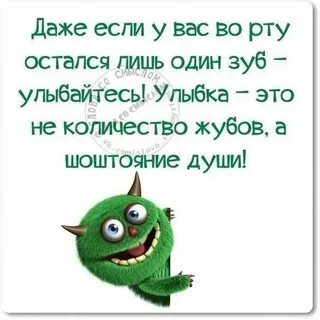 Я хочу чтобы во рту оставался честный