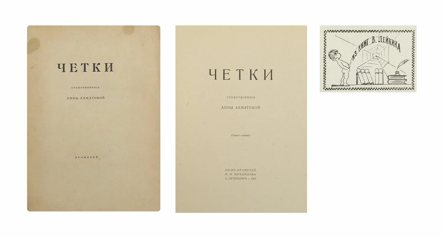 Сборник мечты и звуки. Сборник стихотворений четки. Как называется сборник стихотворений. Некрасов первый сборник стихов. Сборники стихотворений – “поверх барьеров.