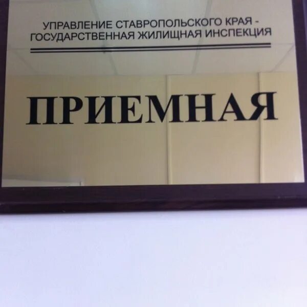 Жилищная инспекция улан. Жилищная инспекция улан. Жилищная инспекция. Жилищная инспекции улан удэ чем занимается. Жилищная инспекция улан.