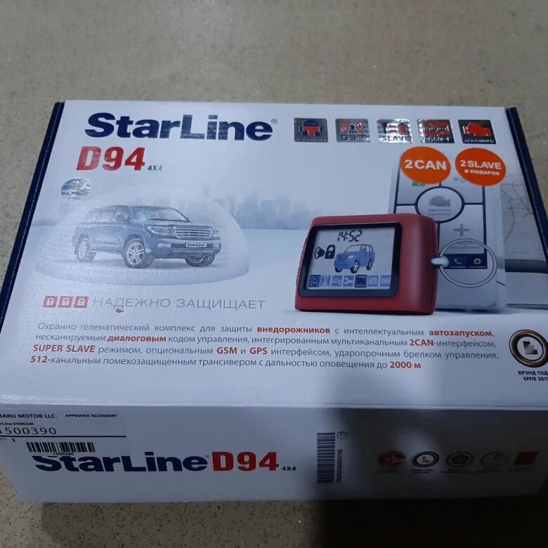 Старлайн gsm цена. Старлайн д94. STARLINE d94. Старлайн d94 автозапуск. Плата старлайн d95.