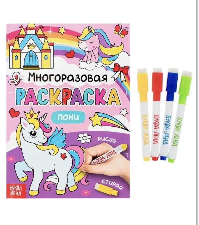 Многоразовые раскраски фломастером. Многоразовая водная раскраска с кисточкой. игрушки для многоразового раскрашивания. легкосмываемые краски для многоразовой раскраски.