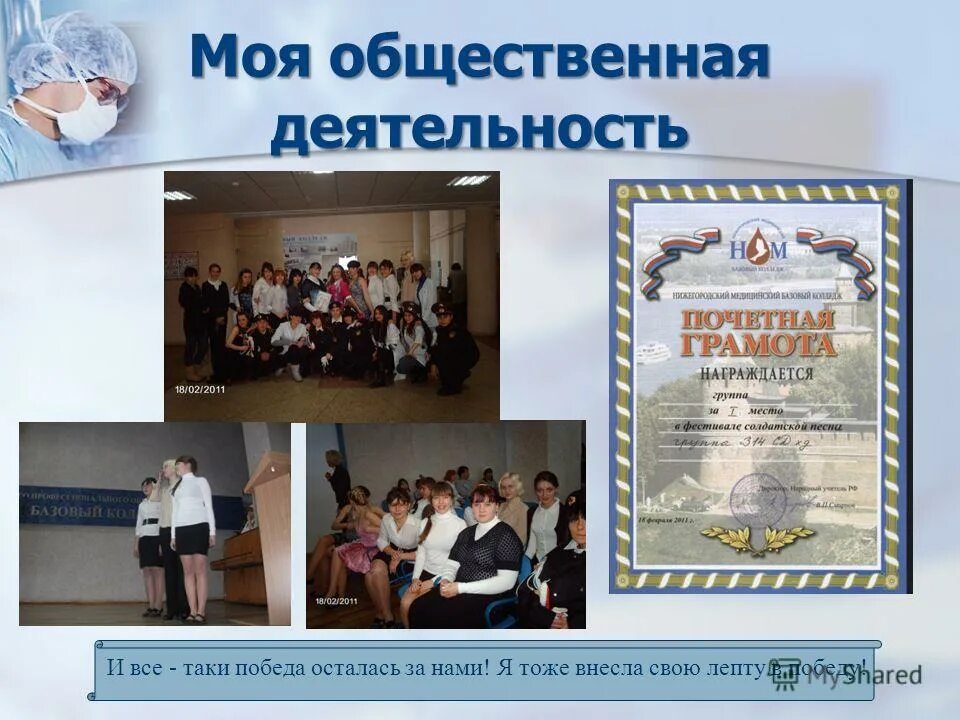 общественная деятельность 1 класс. моя общественная деятельность для портфолио. общественная деятельность примеры для портфолио. общественная деятельность в школе. общественная деятельность 1 класс.