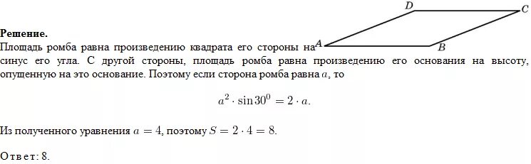 Сумма двух углов ромба равна 120 48