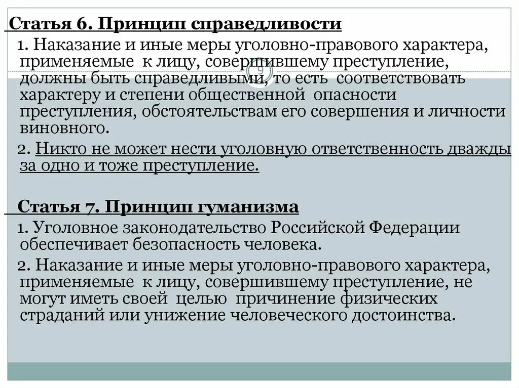 Наказание и иные меры уголовно-правового характера. Иные меры уголовно-правового характера виды. Уголовное наказание и меры уголовно- правового характера. Иные меры уголовного наказания. Иные меры правового воздействия