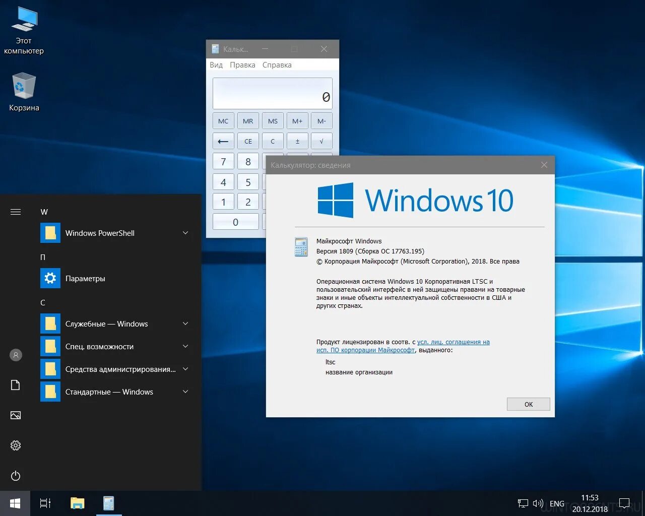 Windows 10 сборка 1809. Windows 10 Pro Compact. Виндовс 10 Lite Compact. Кастомные сборки Windows 10.