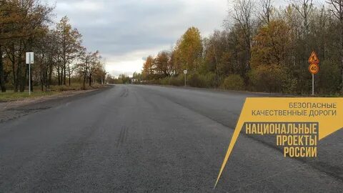 Региональный проект безопасные дороги