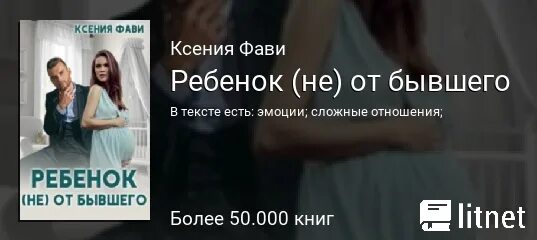 Книга выкупленная родная семья читать. Девственница для идеального чудовища.