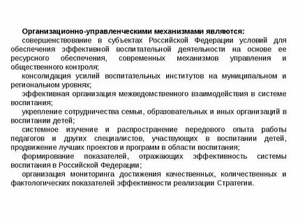 Стратегия на 2025 год