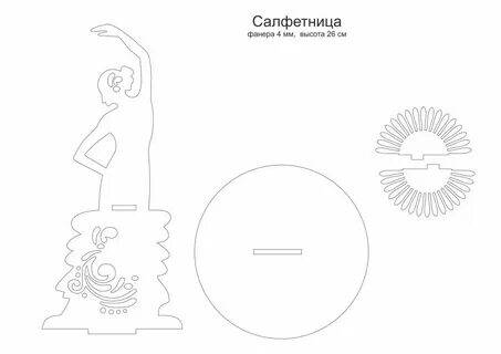 Салфетница из фанеры чертежи для лазерной резки.