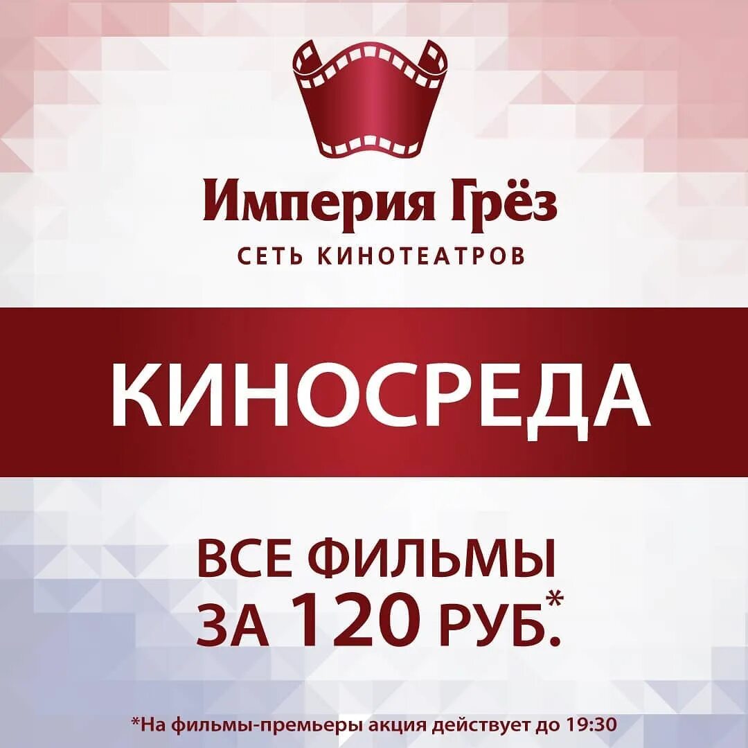 Клубная карта империя грез нижний новгород фото
