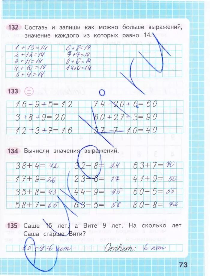 Математика 2 стр 73 номер 12. Математика 2 стр 73 номер 12