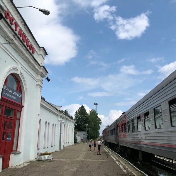 Осташков (станция). Ржд осташков. Осташков (станция). Осташков жд станция. Осташков вокзал фото.