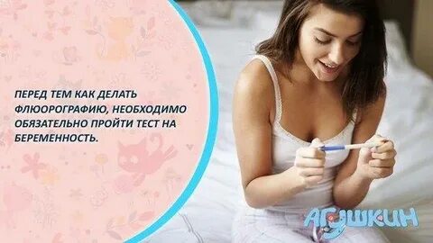 Думаю что беременна что делать