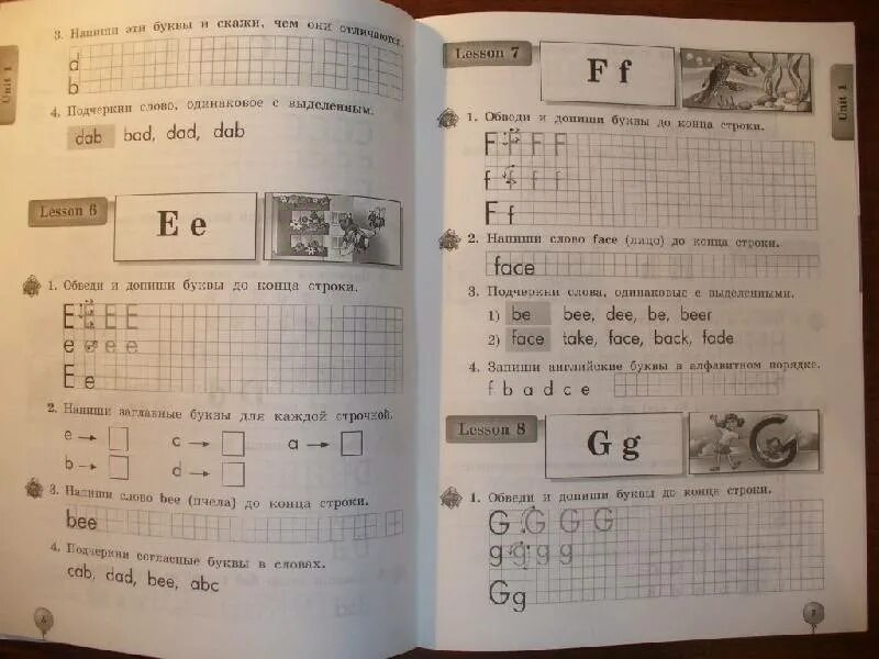 Английский рабочая тетрадь биболетова распечатать. Английский язык 8 класс рабочая тетрадь enjoy English. Биболетова 1 класс рабочая тетрадь буква y. Английский язык 2 класс рабочая тетрадь биболетова распечатать. Enjoy English биболетова 2 класс рабочая тетрадь w.