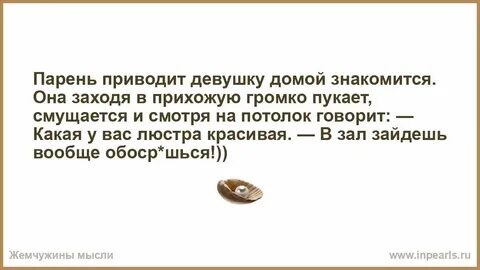 Парень привел девушку домой