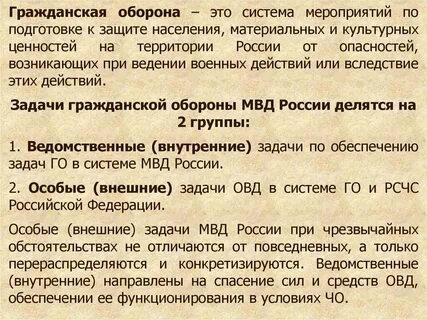 Го система мероприятий