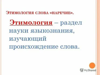Как произошло слово лучший