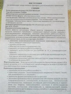 Пантокальцин инструкция