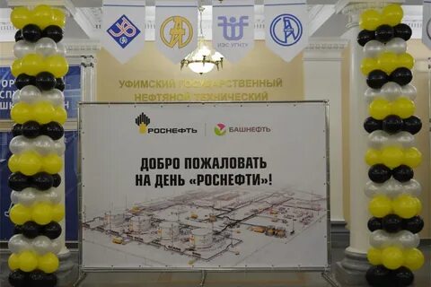 сайт пао роснефть