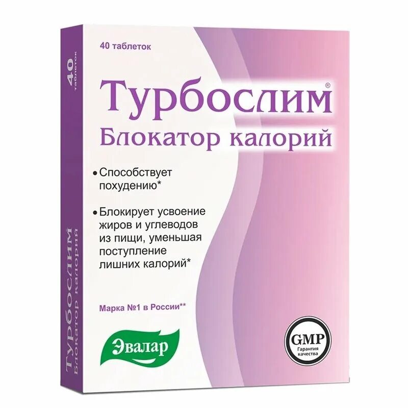 Турбослим блокатор калорий таблетки, 40 шт. Эвалар. Турбослим экспресс-похудение капсулы 18 шт., саше 3 шт.. Турбослим блокатор калорий таб. 560мг №40. Липотропный фактор Эвалар. Средства для похудения в аптеке цена