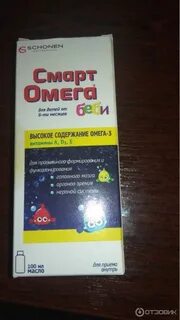 Смарт омега