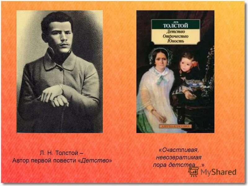 конспект урока толстой повесть детство. детство льва николаевича толстого. толстой николенька иртеньев отрочество. лев николаевич толстой повесть детство. лариса дорофеевна михеенко.
