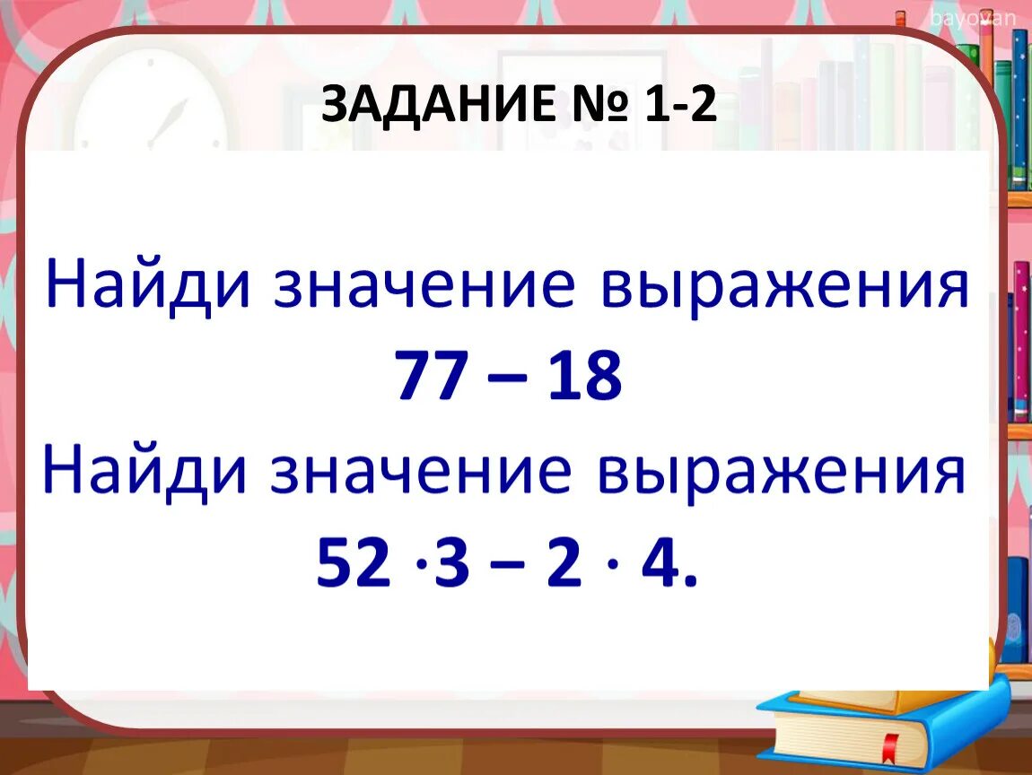 Найдите значение выражения при и впр 8. Найдите значения выражения ВПР. Найдите значение выражения ВПР 6 класс. Найди значение выражения ВПР 4 класс. Найдите значение выражения ВПР 6 класс математика.