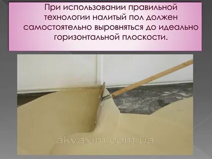 Выровняться